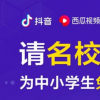 app使用问答：西瓜视频怎么进行在家上课 西瓜视频在家上