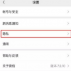 app使用问答：微信朋友圈个性化广告怎么关闭 个性化广告