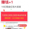 app使用问答：东方头条怎么赚金币 东方头条赚金币教程