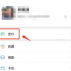 app使用问答：微信电子医保卡领取健康金流程一览