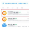 app使用问答：钉钉怎么解散班级群 老师解散钉钉班级群方法