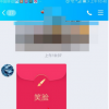 app使用问答：QQ画图红包领结怎么画 领结画法教程