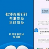 app使用问答：钉钉家校本提交上传作业方法一览