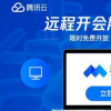 app使用问答：腾讯会议录屏没声音解决办法