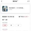 app使用问答：小红书薯条是什么 小红书薯条功能怎么用