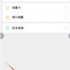 app使用问答：微信分付怎么开通 分付开通流程方法