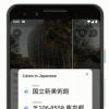 适用于Android和iOS的Google Maps集成了Google Translate发音