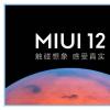 互联网资讯：介绍小米10至尊纪念版怎么申请MIUI12开发版内测