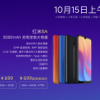 Redmi正式发布其数字系列新品洋红米8和Redmi 8A