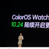 全新ColorOS Watch 1.5为OPPO智能手表带来更多运动模式和表盘