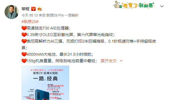 1899元！小号855+AI三摄+4000mAh：轻薄长续航代表 明日开售