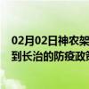 02月02日神农架前往长治出行防疫政策查询-从神农架出发到长治的防疫政策