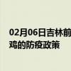 02月06日吉林前往宝鸡出行防疫政策查询-从吉林出发到宝鸡的防疫政策