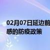 02月07日延边前往孝感出行防疫政策查询-从延边出发到孝感的防疫政策