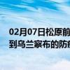 02月07日松原前往乌兰察布出行防疫政策查询-从松原出发到乌兰察布的防疫政策