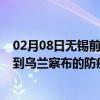 02月08日无锡前往乌兰察布出行防疫政策查询-从无锡出发到乌兰察布的防疫政策