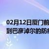 02月12日厦门前往巴彦淖尔出行防疫政策查询-从厦门出发到巴彦淖尔的防疫政策