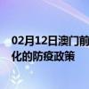 02月12日澳门前往怀化出行防疫政策查询-从澳门出发到怀化的防疫政策