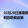 02月28日淮南前往玉树出行防疫政策查询-从淮南出发到玉树的防疫政策