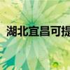 湖北宜昌可提供芬尼空调维修服务地址在哪