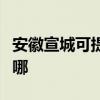 安徽宣城可提供天加中央空调维修服务地址在哪