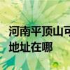 河南平顶山可提供麦克维尔中央空调维修服务地址在哪