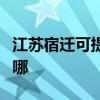 江苏宿迁可提供贝雷塔壁挂炉维修服务地址在哪