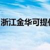 浙江金华可提供伯爵壁挂炉维修服务地址在哪