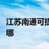 江苏南通可提供德地氏壁挂炉维修服务地址在哪