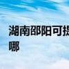 湖南邵阳可提供苏泊尔吸尘器维修服务地址在哪