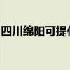 四川绵阳可提供凯驰吸尘器维修服务地址在哪