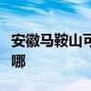 安徽马鞍山可提供凯驰吸尘器维修服务地址在哪