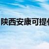 陕西安康可提供小田清洁机维修服务地址在哪