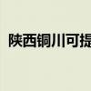 陕西铜川可提供新科音响维修服务地址在哪