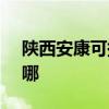 陕西安康可提供SKG吸尘器维修服务地址在哪