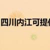 四川内江可提供马兰士音响维修服务地址在哪