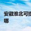 安徽淮北可提供方太抽油烟机维修服务地址在哪