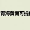 青海黄南可提供德意消毒柜维修服务地址在哪