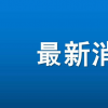 谁是中国新的说唱冠军？《中国新说唱》 2019迎来高烧落幕