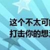 这个不太可能本田CB250平跟踪器的建设将打击你的想法