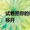 试着把你的视线从这个漂亮的定制Ducati上移开