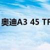 奥迪A3 45 TFSIe插电式混合动力车首次亮相