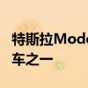 特斯拉Model3销量超过中国最便宜的电动汽车之一