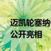 迈凯轮塞纳GTR在古德伍德令人印象深刻的公开亮相