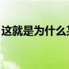 这就是为什么某些赛车使用两套喷油器的原因