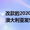 改款的2020年马自达BT-50透露 将于5月在澳大利亚发售