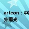 arteon：中期改款大众Arteon实车街拍图海外曝光