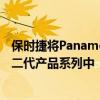 保时捷将Panamera 10 Years Edition添加到了在南非的第二代产品系列中