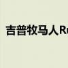 吉普牧马人Rubicon在海得拉巴活动上展示