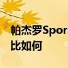 帕杰罗Sport性能测评以及帕杰罗Sport性价比如何